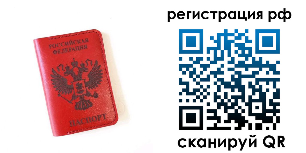прописка законно в Сертолово