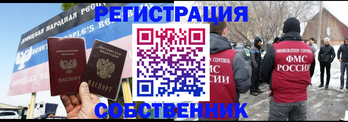 прописка ребенка в Сертолово