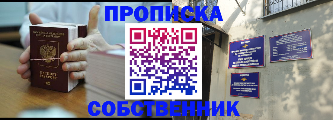временная регистрация собственник в Сертолово