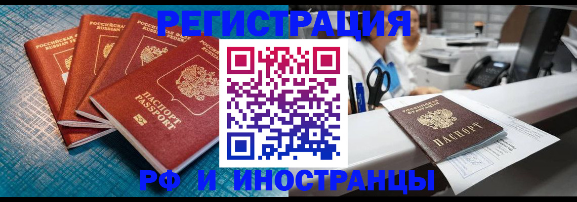 прописка регистрация в Сертолово
