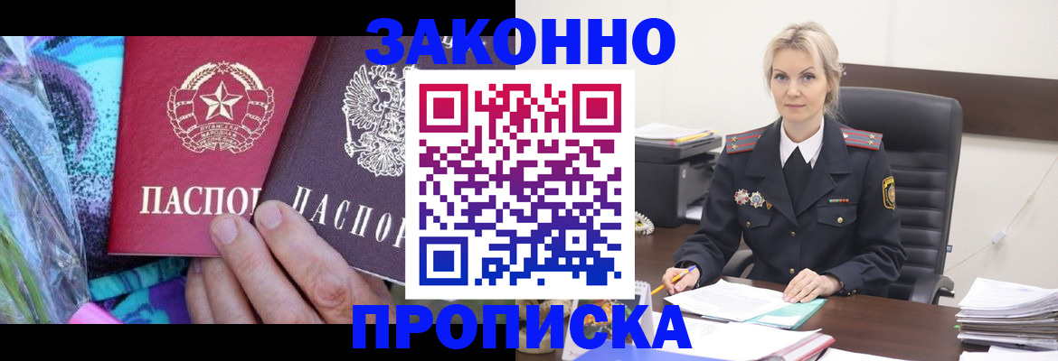 временная регистрация для школы в Сертолово