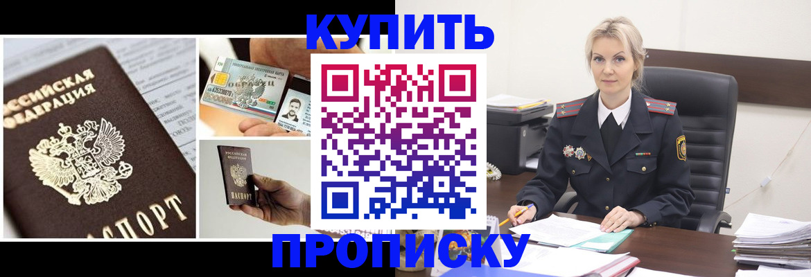 временная регистрация недорого в Сертолово