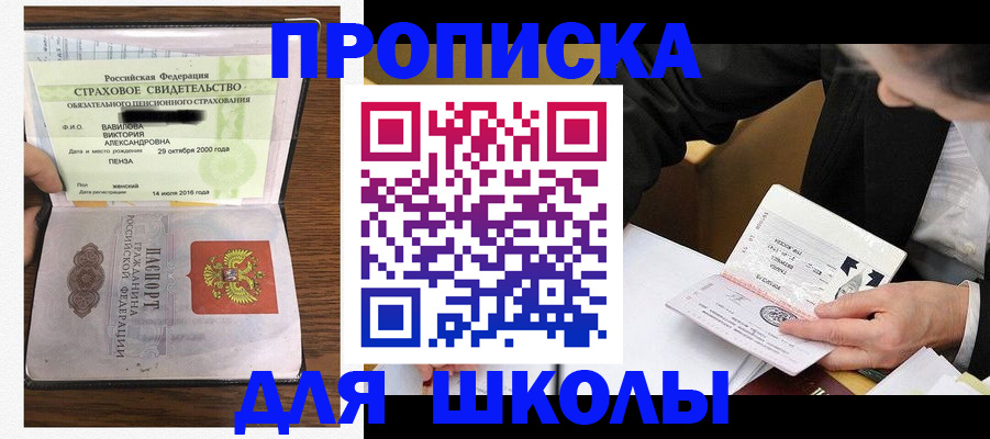 временная регистрация недорого в Сертолово