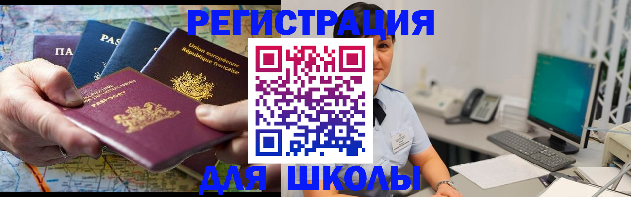 прописка для кредита в Сертолово